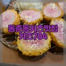 784 | 동춘동카츠맛집 카츠784 가성비에 맛까지