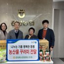 행복농산물 - 양천구 곰달래로13길 6 | 행복농산물