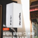 와드(WAD) 서울숲점