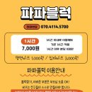 파파블럭 이미지