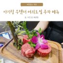 우텐더 여의도점