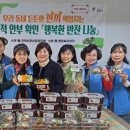 행복한반찬 이미지