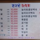 큰고을