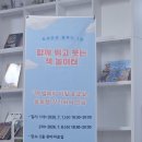 길꽃어린이도서관 | [길꽃어린이도서관] 도서관은 쿨하다 1탄 - 「책벌레의 비밀 응급실」 동화쌤 작가와의 만남 후기