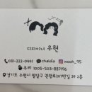우현헤어살롱
