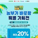 더바로팜