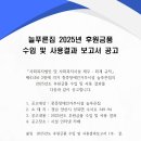 늘푸른집