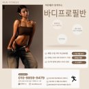 지은쌤 PT수업 후기 🩵 [경주헬스/경주PT/다이어트/근력운동/여자트레이너]