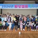 월성청소년수련원 이미지