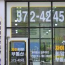 자이희망공인중개사사무소 이미지