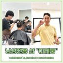 의향로 | 내포 남자 헤어 고민 끝! 내포 남성전문 미용실 ‘이레룸’ 후기