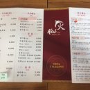 카이화(Kai 火) 이미지