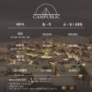 금정역 6번 출구 | 파티 공간대여 연말파티 군포 산본 금정역 파티룸 루프탑바베큐 장소 캠퍼블릭