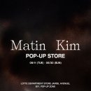 마틴 (matin) 이미지