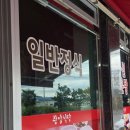 광암식당 이미지