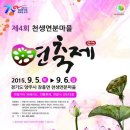 별빛마을체험관광 이미지