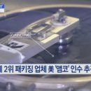 앰코 (M-CO) 이미지