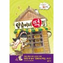 웅진떡집