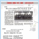 KBS 전국노래자랑 전주시편 출연팀 재낭기부 봉사단 구성 이미지