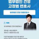 법무법인건영 - 연제구 법원남로 12 | 법무법인건영