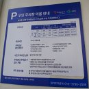표선면 공영주차빌딩 | 용원동 공영 주차빌딩 이용후기