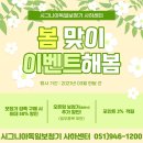 시그니아독일보청기 사하센터 이미지