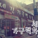 세진공방