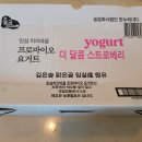 숲골 | 임실 치즈마을 프로바이오 요거트 더 달콤 스트로베리 숲골 구매 가격 영양정보 후기 리뷰