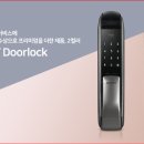 전국열쇠이마트