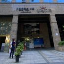 그린플러스 구로 해담채3 이미지