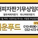 믿음자판기 이미지