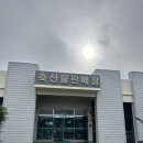 [제주도] 신화월드 주변 싸고 맛있는 돼지고기, 한우 파는 축산물 판매장 축협 판매장