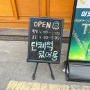 황금쭈꾸미집 - 북구 호계로 313 | 황금쭈꾸미집