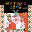 명문치킨 이미지
