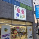 광양 중마동 콩콩슬라임 카페💖 세 번째 방문기! 아이들과 즐거운 체험 놀이🍭