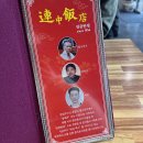 석바위도서관 | 석바위시장역 맛집 연중반점 짬뽕밥 고기튀김 주안도서관 근처 밥집