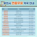 새백제약국 이미지