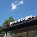 우성헬스，목욕탕
