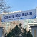 [필기전형] 2025 상반기 한국철도공사 사무영업(역무설비) 응시완료 후기