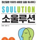 소울 이미지