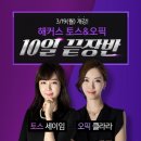 토스어학원 이미지