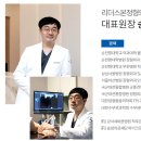 리더스본정형외과의원 이미지