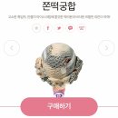 배스킨라빈스 쌀떡궁합 이달의 맛 9월 신제품 먹어본 후기 : 배라 잘 만드네~