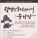 수작당
