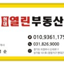 현대열린공인중개사사무소 이미지