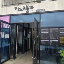 제주 사계절이 아름다운 서귀포 안덕면 마노르블랑 인생샷 명소 추천 솔직 후기