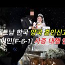 더드림행정사합동사무소 | 베트남 결혼이민자 이혼 후 자녀 양육으로 체류자격 변경 안내