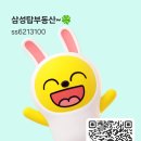 삼성탑공인중개사사무소 이미지