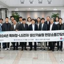 엘지생산기술원 이미지