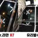 태백자동차유리 이미지